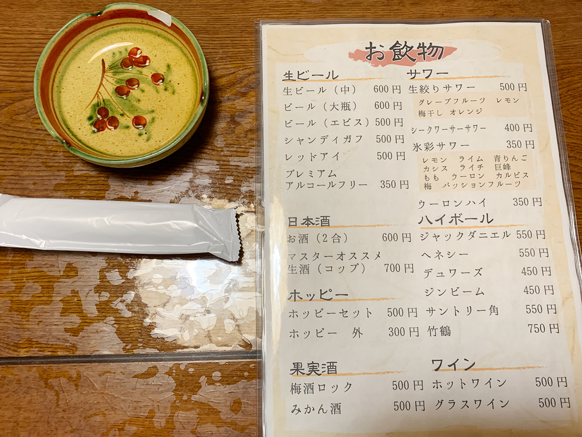  pi  menu  Mamamag in Tochigi  