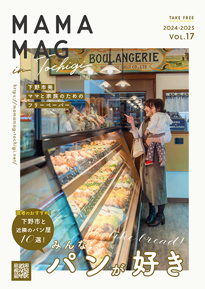 MAMAMAG vol17